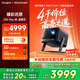當貝X5S Plus 4K星霧灰 激光投影儀家用家庭影院國家補貼（經(jīng)典換代體驗升級 2000CVIA 大師級對比度）