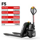 中力電動(dòng)叉車(chē)小金剛1.5噸小型隨車(chē)叉車(chē)2噸全電動(dòng)地牛站駕式搬運車(chē) F5/1.5噸/560 經(jīng)濟款24V20A鋰電