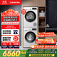西門子（SIEMENS）iQ300 10+10kg洗烘套裝 智能除漬 除菌液洗滌 強(qiáng)效除螨 蠶絲被柔護(hù) 羽絨服洗烘 除菌烘100AW+D00W 