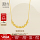 周生生貓眼蹦迪珠黃金項鏈 足金永系列圓珠套鏈 95481N計價(jià) 47厘米 - 3.93克(含工費400元)
