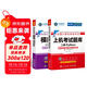 未來(lái)教育2025年全國計算機等級考試二級Python上機考試題庫+模擬試卷(套裝共2冊)
