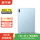 華為（HUAWEI）華為平板MatePad 11 2021款 華為二手平板電腦 海島藍 8G+128G WiFi