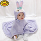 G.DUCKKIDS嬰兒斗篷秋冬款外出寶寶虎頭披風(fēng)防風(fēng)新生兒披肩抱被春秋外套加厚 紫兔子披風(fēng)U2012 90 cm