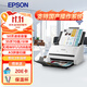 愛(ài)普生（EPSON）掃描儀DS-570WII A4饋紙式高速高清無(wú)線(xiàn)Wifi連續自動(dòng)雙面彩色文檔掃描儀 支持國產(chǎn)系統 