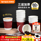 特美居（temeiju）一次性咖啡杯防燙紙杯加厚杯子食品級飲料水杯商務(wù)瓦楞茶杯60只