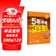 曲一線(xiàn) 初中歷史 九年級下冊 人教版 2025春初中同步5年中考3年模擬五三