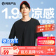 網(wǎng)易嚴(yán)選【安心品質(zhì)】三重涼感t恤冰立方T恤棉短袖小白T冰 A款-5A抑菌強效涼感-經(jīng)典黑 L （女生建議拍小一碼）