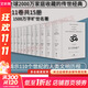 文明的故事套裝(11種共15冊)(精)理想國譯叢全套（含：東方的遺產(chǎn)，希臘的生活，愷撒與基督，信仰的時(shí)代，文藝復興，宗教改革，理性開(kāi)始的時(shí)代，路易十四時(shí)代，伏爾泰時(shí)代等） 威爾杜蘭特 文明的故事套裝(
