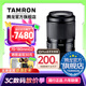 騰龍（Tamron）A065S 70-180mm F/2.8 G2二代VC防抖大光圈長(cháng)焦70-180全畫(huà)幅微單鏡頭70180 索尼FE卡口 官方標配【送騰龍UV濾鏡大禮包】