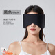JPHZNB眼罩耳罩二合一體睡眠男女款專(zhuān)用辦公午睡遮光降噪護眼送隔音耳塞 全包式隔音耳罩+眼罩二合一【黑色】