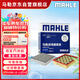 馬勒（MAHLE）濾芯套裝空氣濾+空調濾(適用新蒙迪歐/新銳界/金牛座/林肯航海家)