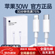 WEIIPHONE適配30W快充iphone14充電器11pro原裝蘋(píng)果13數據線(xiàn)12promax手機充電線(xiàn) 【1.5米30WPD快充線(xiàn) 1條】