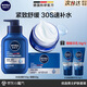 妮維雅（NIVEA） 小藍管男士護膚品套裝控油抗痘潔面精華乳液補水保濕禮物送禮物 【舒緩保濕】精華潔面+水活面霜