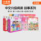 小彼恩中文分級閱讀故事系列毛毛蟲(chóng)點(diǎn)讀筆配套繪本牛津閱讀樹(shù)中文版 中文分級故事系列 3-4級