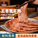 草原良友內蒙古醬牛肉鹵牛肉熟食肉開(kāi)袋即食即食牛肉健身代餐100g*4包