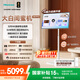 海信大白閨蜜機X8 Pro【國家補貼】32英寸4K 3h快充 12h長(cháng)續航大平板 AI全新升級 智能交互 一屏多形態(tài)