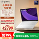 LG gram Pro16 2025 國家補貼 酷睿2代Ultra7 16英寸超輕薄AI筆記本電腦(OLED 白16Z90TP-K.AL87C)