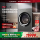 卡薩帝（Casarte）滾筒洗衣機13公斤 設計師 全自動(dòng) 熱泵洗烘一體+直驅變頻+3D透烘+雙綠標 商場(chǎng)同款CE AB13LWTBHKU1