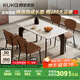 顧家家居（KUKA）復古風(fēng)巖板餐桌椅組合家用飯桌餐廳DS7160T 1.4M餐桌+巧豆椅*4