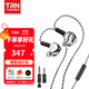 TRN貝殼 入耳式有線(xiàn)耳機(jī) 三圈一平板四單元混合 3.5/4.4mm帶麥 可換線(xiàn)耳塞 專(zhuān)業(yè)音頻音樂(lè)HIFI耳機(jī) 貝殼【帶麥版】