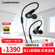 鐵三角（Audio-technica） ATH-E40專業(yè)監(jiān)聽雙動(dòng)圈入耳式耳機(jī) / E50直播舞臺(tái)監(jiān)聽音樂耳機(jī) / E70三單元?jiǎng)予FHIFI耳機(jī) E50 一單元?jiǎng)予F