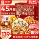 良品鋪子 純堅果禮盒2286g/2388g零食大禮包開(kāi)心果每日堅果中秋節送禮團購