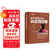 基于生物力學的糾正性訓練(人郵體育出品)