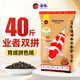 海豚錦鯉飼料中大顆粒 業(yè)者育成色揚上浮 增體魚(yú)食專(zhuān)用魚(yú)糧錦鯉魚(yú)飼料 業(yè)者雙拼 20kg/大粒（70%育成+30%色揚）