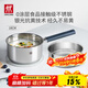 雙立人（ZWILLING）【馬柏全同款】奶鍋湯鍋不銹鋼嬰兒輔食鍋泡面鍋煮面烹飪SILVER 不銹鋼奶鍋+蒸籠 18cm
