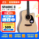 薩伽（SAGA）SF600民謠吉他初學(xué)者電箱吉它入門(mén)男女生專(zhuān)用木吉他情報局 SF600C/41英寸/D桶/原木