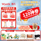 惠氏（Wyeth）啟賦藍鉆3段HMO親和人體幼兒配方奶粉三段新國標 3段810g*6罐 【愛(ài)爾蘭產(chǎn)】