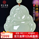 可玉可求保價(jià)11.11小高冰晴水和田玉佛吊墜 寓意福運綿長(cháng) 平安喜樂(lè ) 款一 M8513z