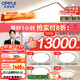 歐普（OPPLE）吸頂燈大尺寸客廳燈飾調光LED照明燈具大瓦數現代簡(jiǎn)約套餐1包安裝