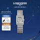 浪琴（LONGINES）瑞士手表 迷你黛綽維納系列 石英鋼帶女表L52004716