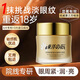 東洋之花視黃醇眼霜淡化細(xì)紋提拉緊致黑眼圈去除眼袋抗皺眼紋抗衰老專用