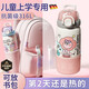JCZS【德國品牌】316L兒童保溫飲水杯女孩上學(xué)專(zhuān)用男孩小學(xué)生6-12歲 【一杯三飲】香奈粉500ML