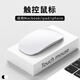 閃力聯(lián)藍牙鼠標觸摸充電款適用蘋(píng)果筆記本Macbook電腦ipad辦公游戲鼠標 藍牙觸控鼠標-白色