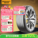 德國馬牌（Continental）汽車(chē)輪胎 215/55R17 94W FR UC7適配本田XR-V/繽智/大眾邁騰