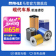 馬勒（MAHLE）保養套裝 適配現代 濾芯格濾清器 機油濾芯 悅動(dòng) 08-16款 1.6L 1.8L