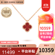 梵克雅寶（Van Cleef & Arpels）項鏈女 四葉草18k玫瑰金幸運小紅花項鏈女士 禮盒裝 小號 紅玉髓VCARN59M00 9mm