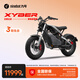 SEGWAY賽格威賽博Xyber跨騎電動(dòng)自行車(chē) 九號真續航智能電動(dòng)自行車(chē)【門(mén)店自提】 到門(mén)店提車(chē)