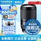 騰龍（Tamron）官方旗艦店A074 28-300mm F/4-7.1騰龍全畫幅大變焦微單防抖鏡頭騰龍28-300一鏡走天下騰龍28300 索尼E卡口 官方標(biāo)配【送騰龍UV濾鏡+64G高速卡+清潔套