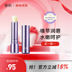 璧麗潤唇膏女護膚備孕婦女化妝品秋冬補水保濕滋潤可用專(zhuān)用