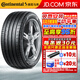 馬牌（Continental）德國馬牌輪胎UltraContact UC6 SUV 255/50R20 109Y捷豹途昂比亞迪唐 