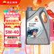 昆侖（KunLun）中國石油平安和順 5W-40 SN全合成機油 維修保養 京東養車(chē) 4L