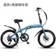 炫酷美利達山美利達鋁合金折疊自行車(chē)男女中學(xué)生超輕便攜通勤小輪型休閑腳  20 湖藍色+輻條輪+高碳鋼車(chē)架+豪華 e