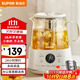 蘇泊爾（SUPOR）1L迷你養生杯養生壺煮茶器 辦公室家用便攜煮茶壺恒溫保溫燒水壺小型花茶壺 SW-10Y08