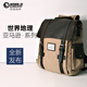 世界地理德國真皮帆布雙肩包復古男女休閑背包大中學(xué)生書(shū)包電腦包 卡其色