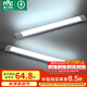 雷士（NVC）led長(cháng)條燈管一體化燈條燈帶倉庫廠(chǎng)房 1.2米 64瓦【白光/6500K】
