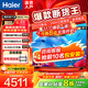海爾（Haier）電視 85英寸高刷超薄AI語(yǔ)音全面屏智能音畫(huà)質(zhì) MEMC防抖 大屏超高清平板電視機 85英寸 6+64G/三重護眼/高配新品